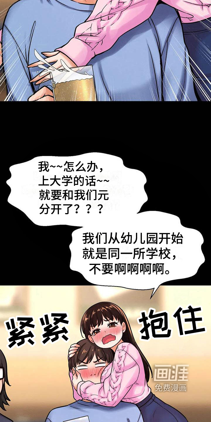 第18话：第18章：试探预览分镜
