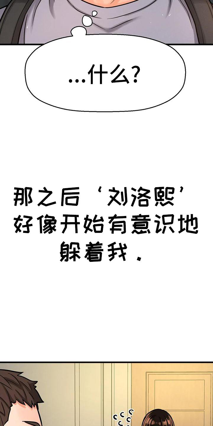 我喜欢的人
