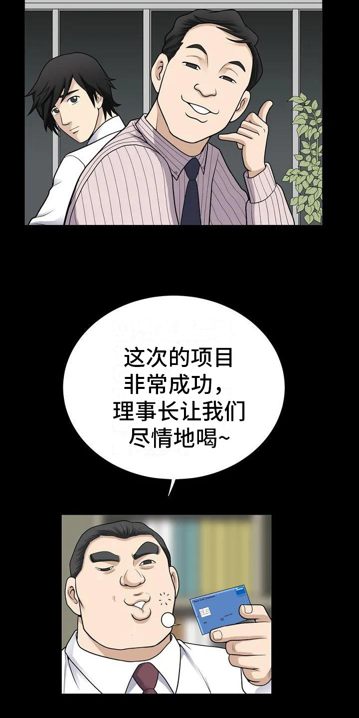 第1话：第1章：聚餐预览分镜