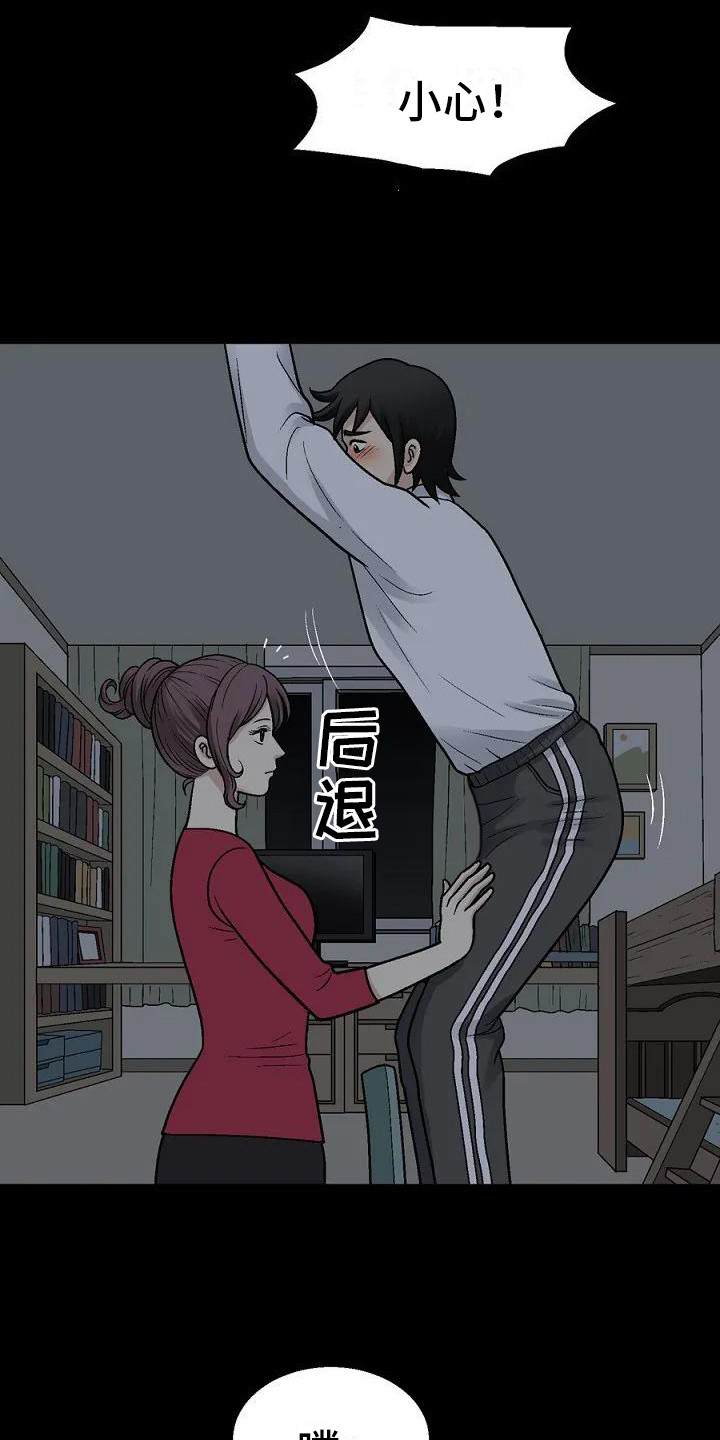 第3话：第3章：换灯泡预览分镜