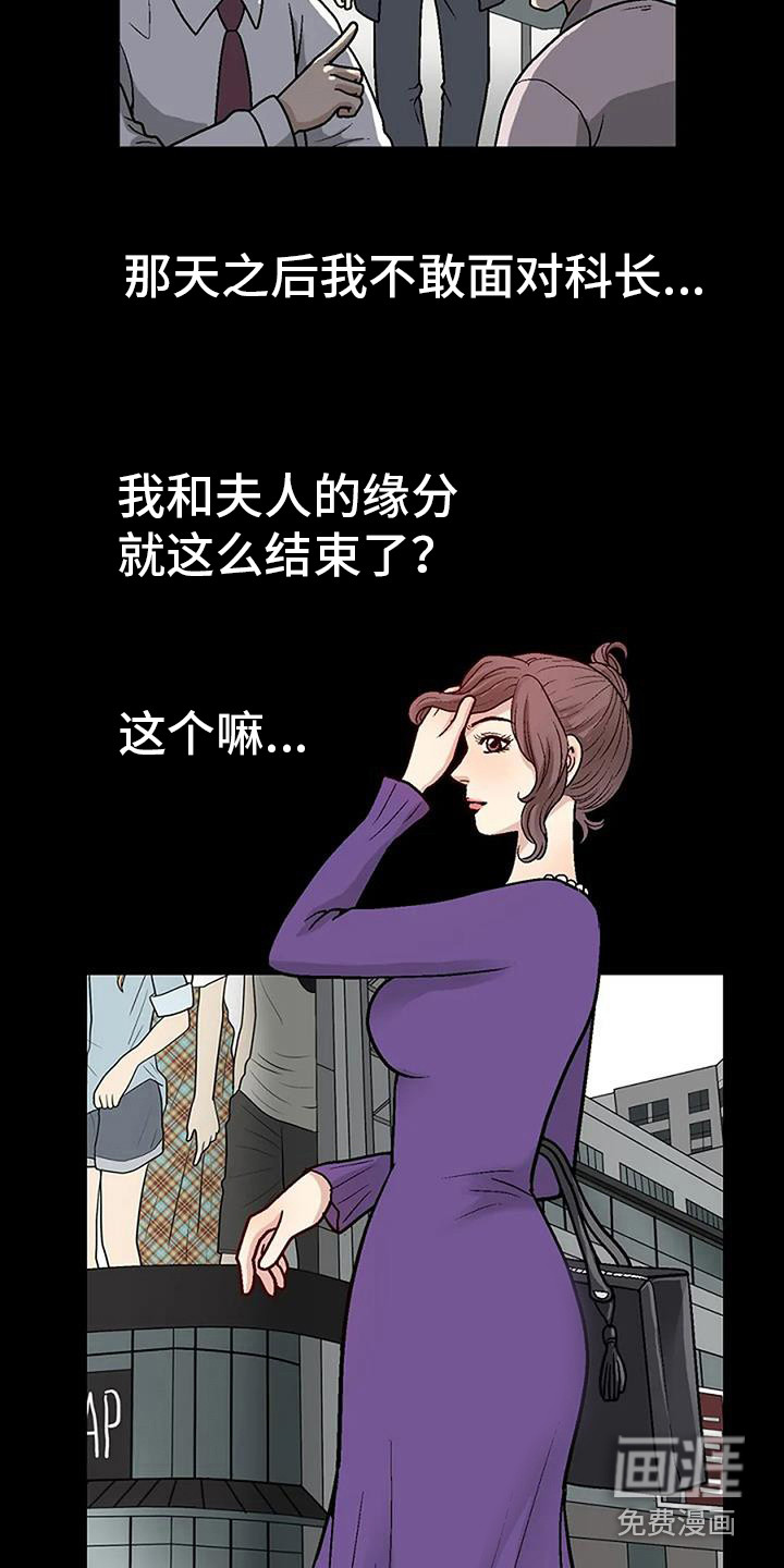 第4话：第4章：再次遇见预览分镜