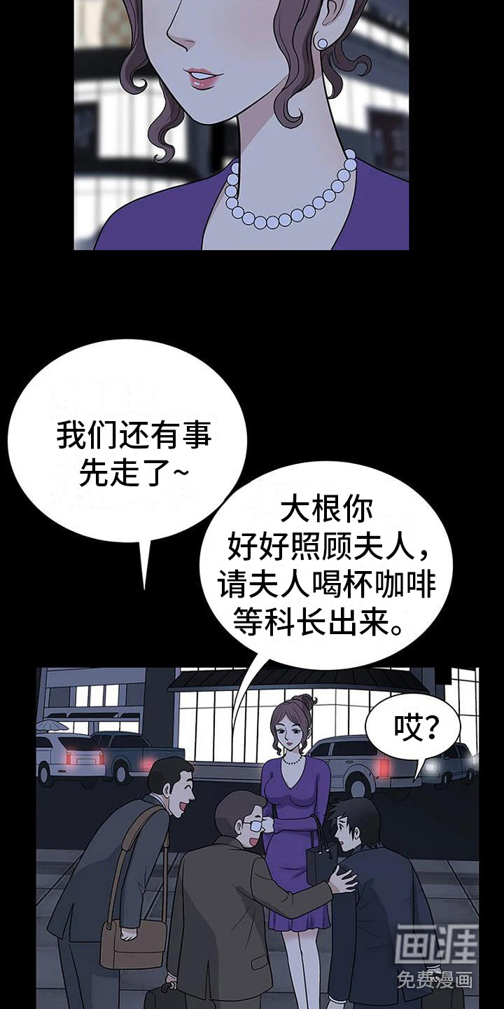 第5话：第5章：等一等预览分镜