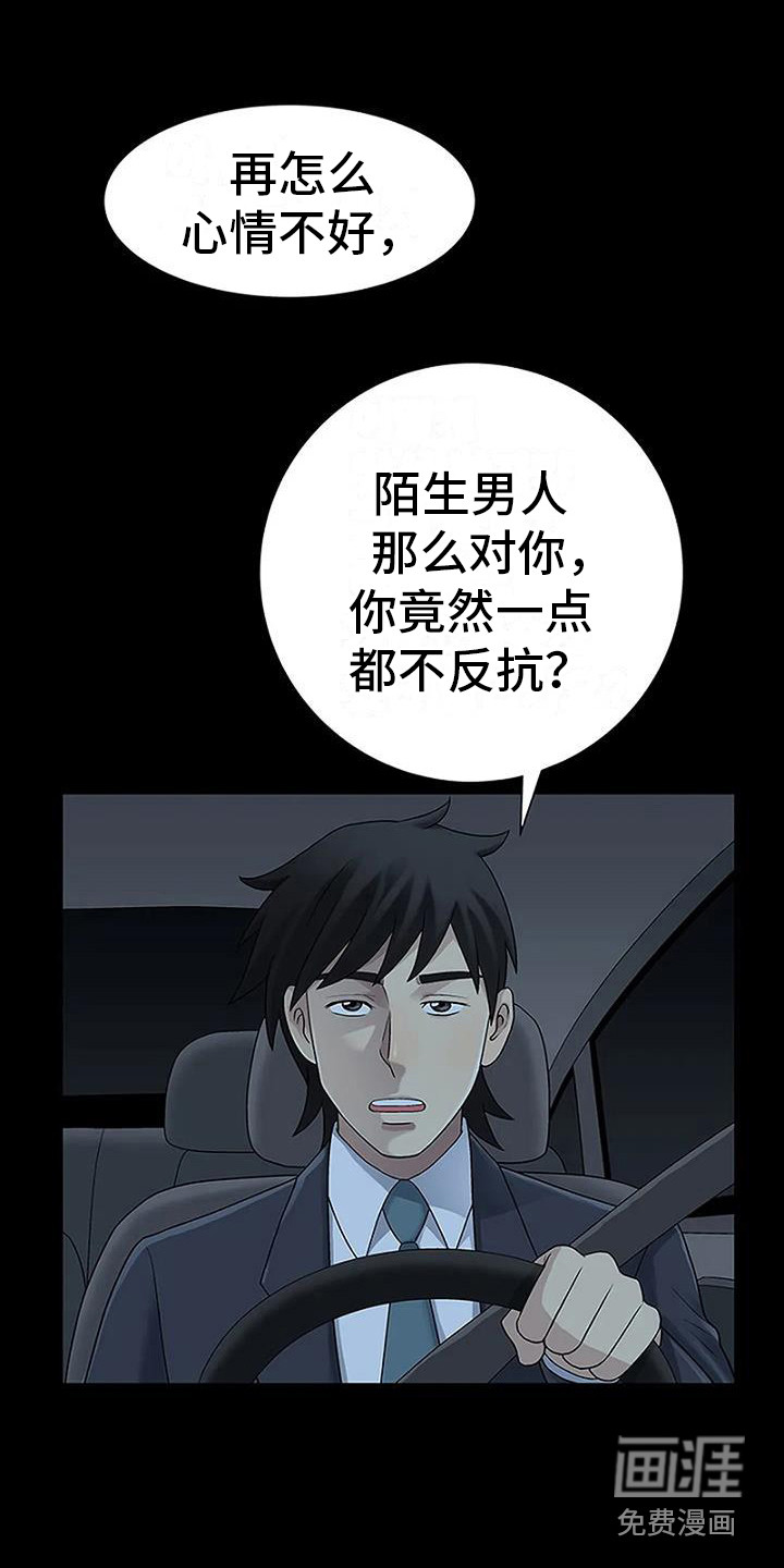 第8话：第8章：生闷气预览分镜