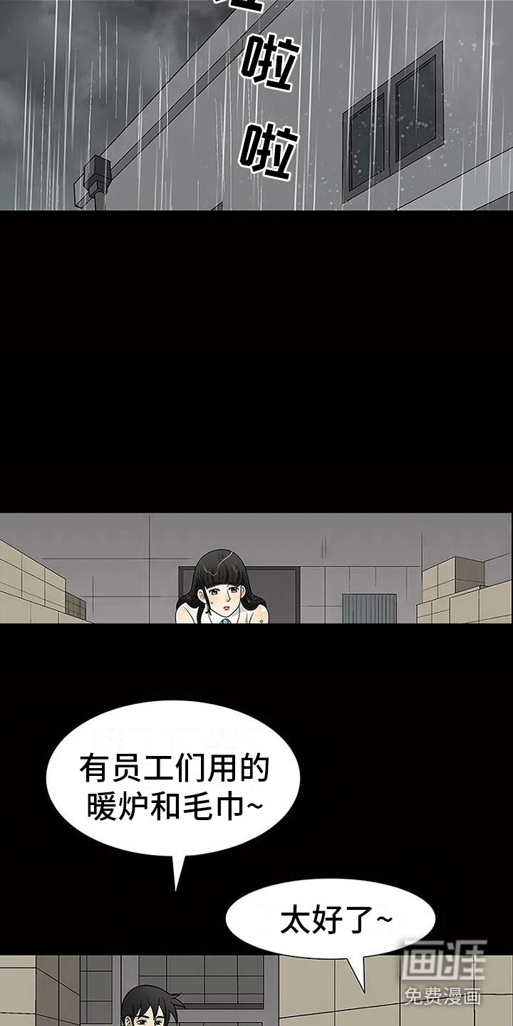 第15话：第15章：淋湿了预览分镜