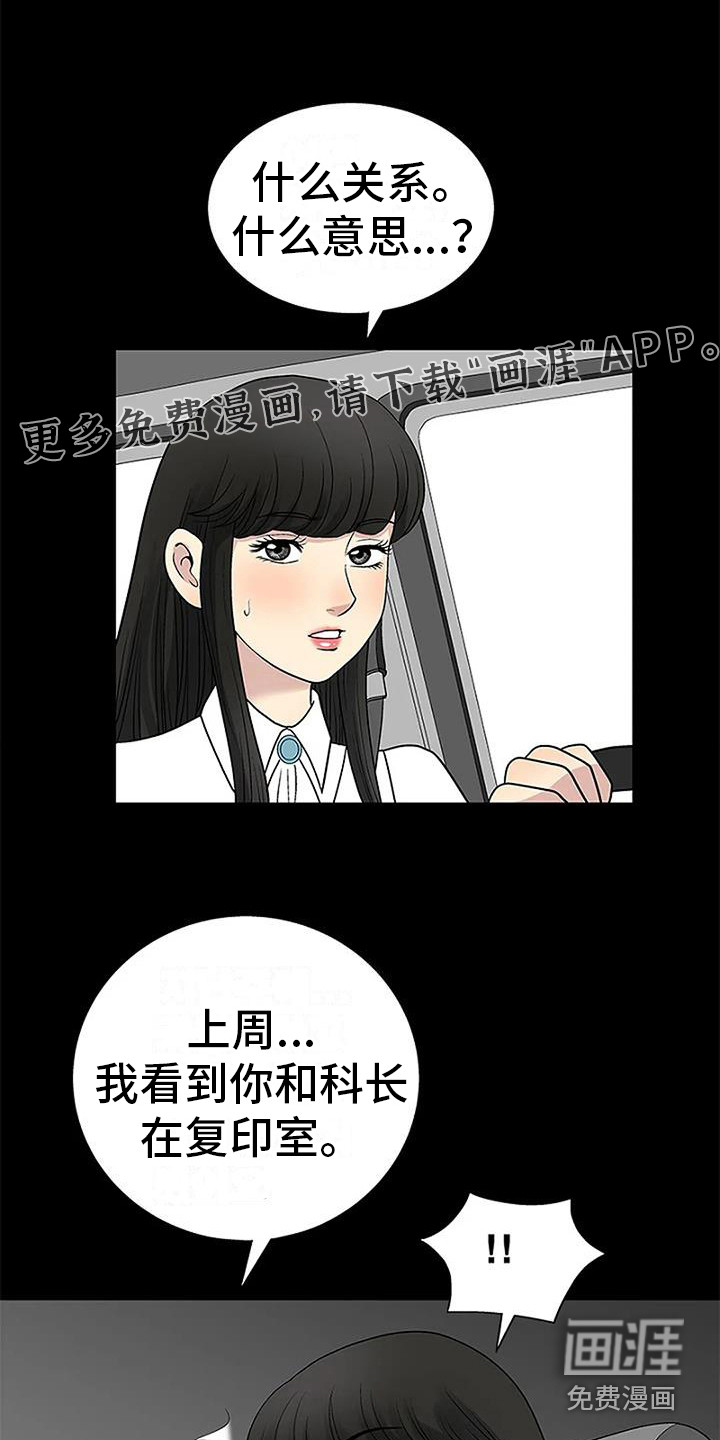 真相(第一季完结)