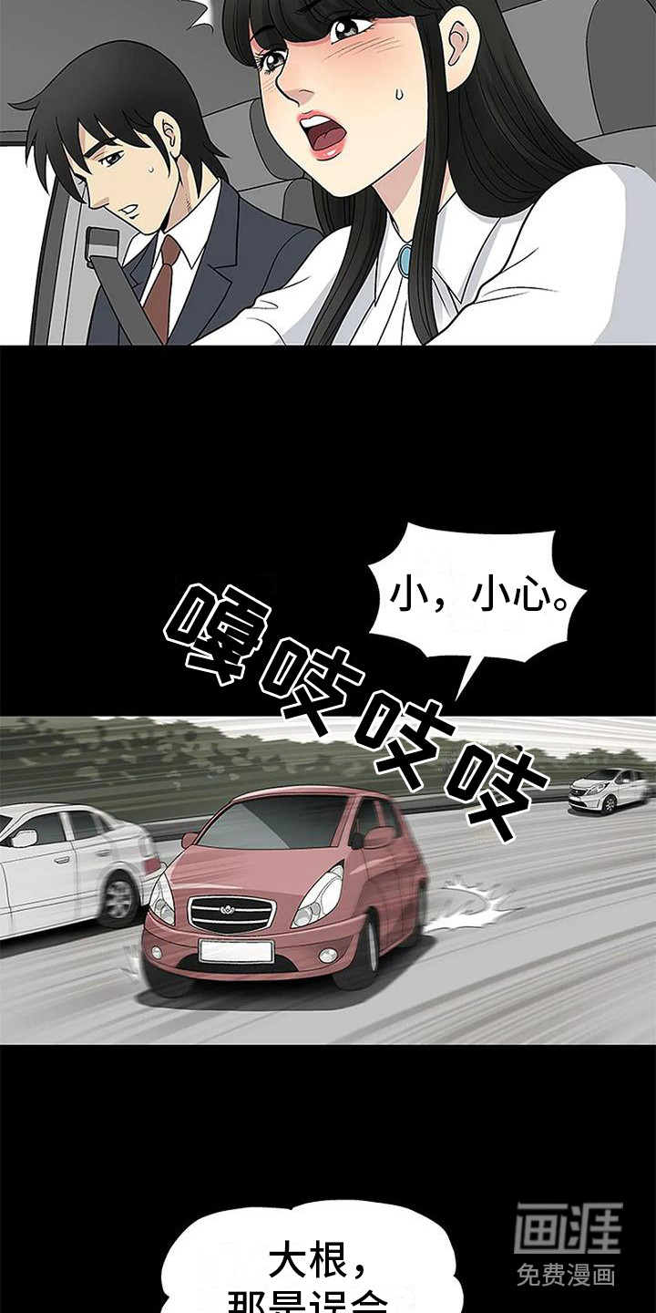 真相(第一季完结)