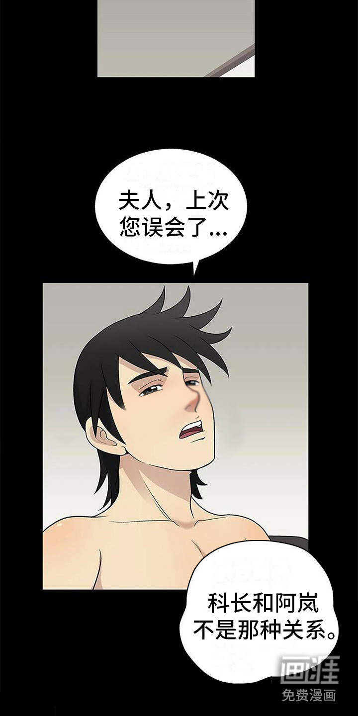 第17话：第17章：真相（第一季完结）预览分镜