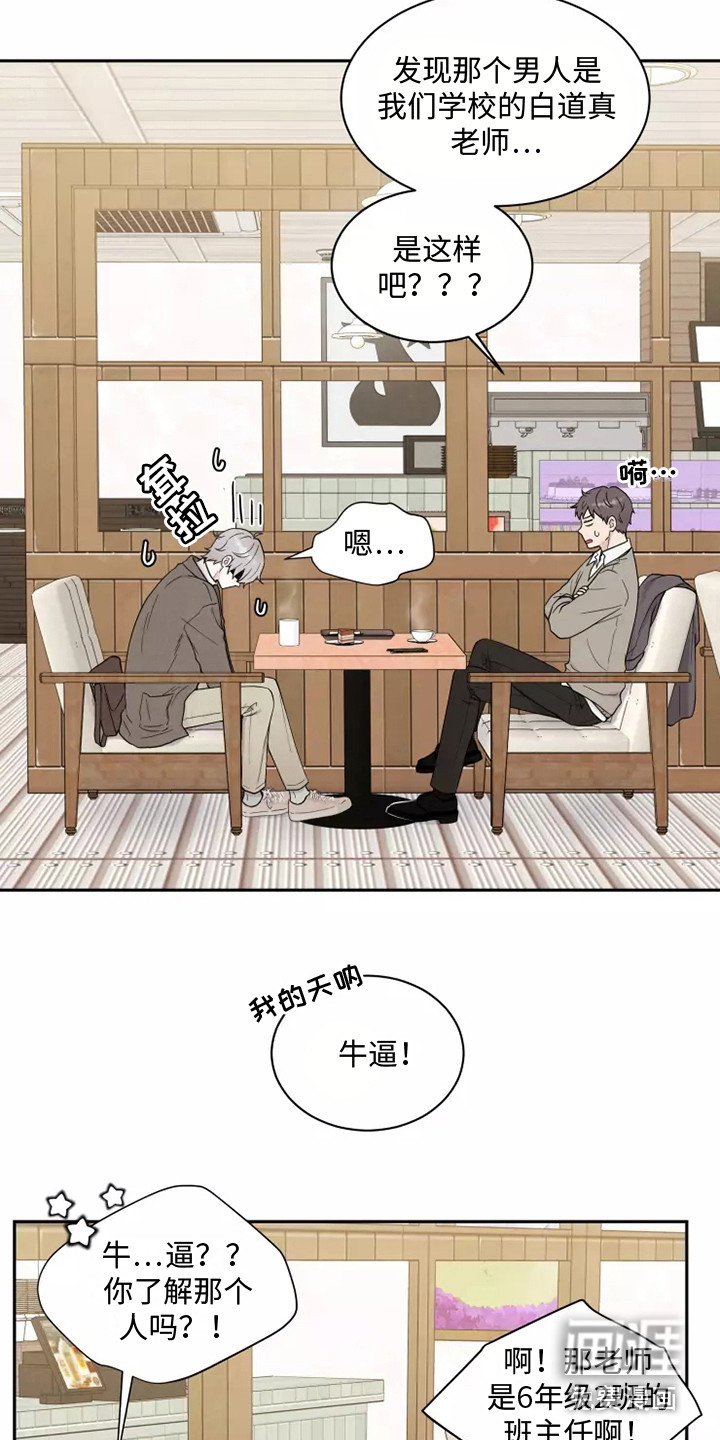 第7话：第7章：出主意预览分镜