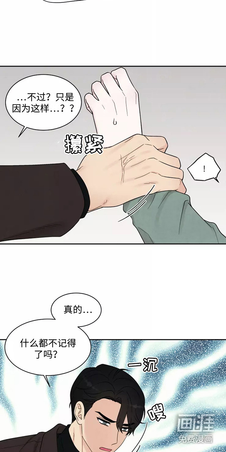 第9话：第9章：标记预览分镜