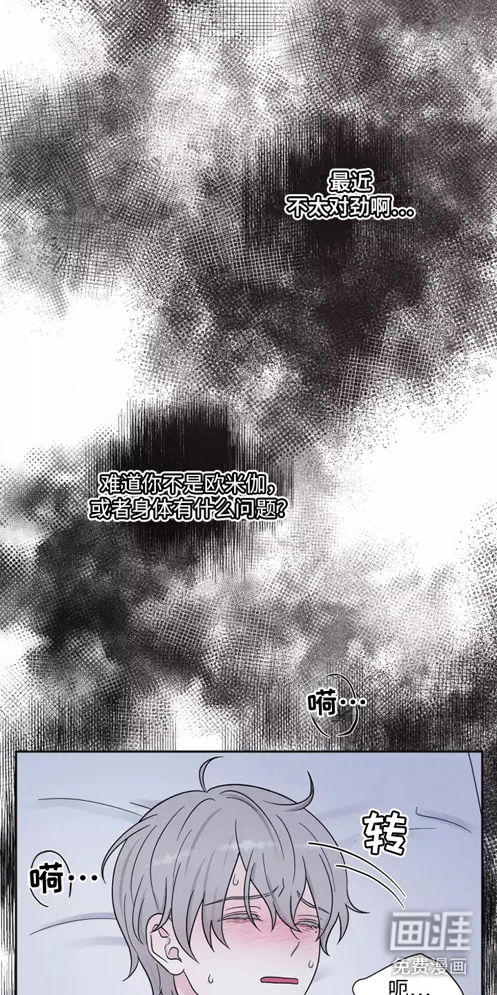 第15话：第15章：不孕预览分镜
