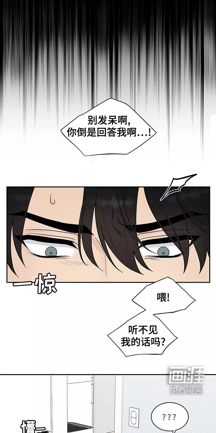 第18话：第18章：不是坏人预览分镜