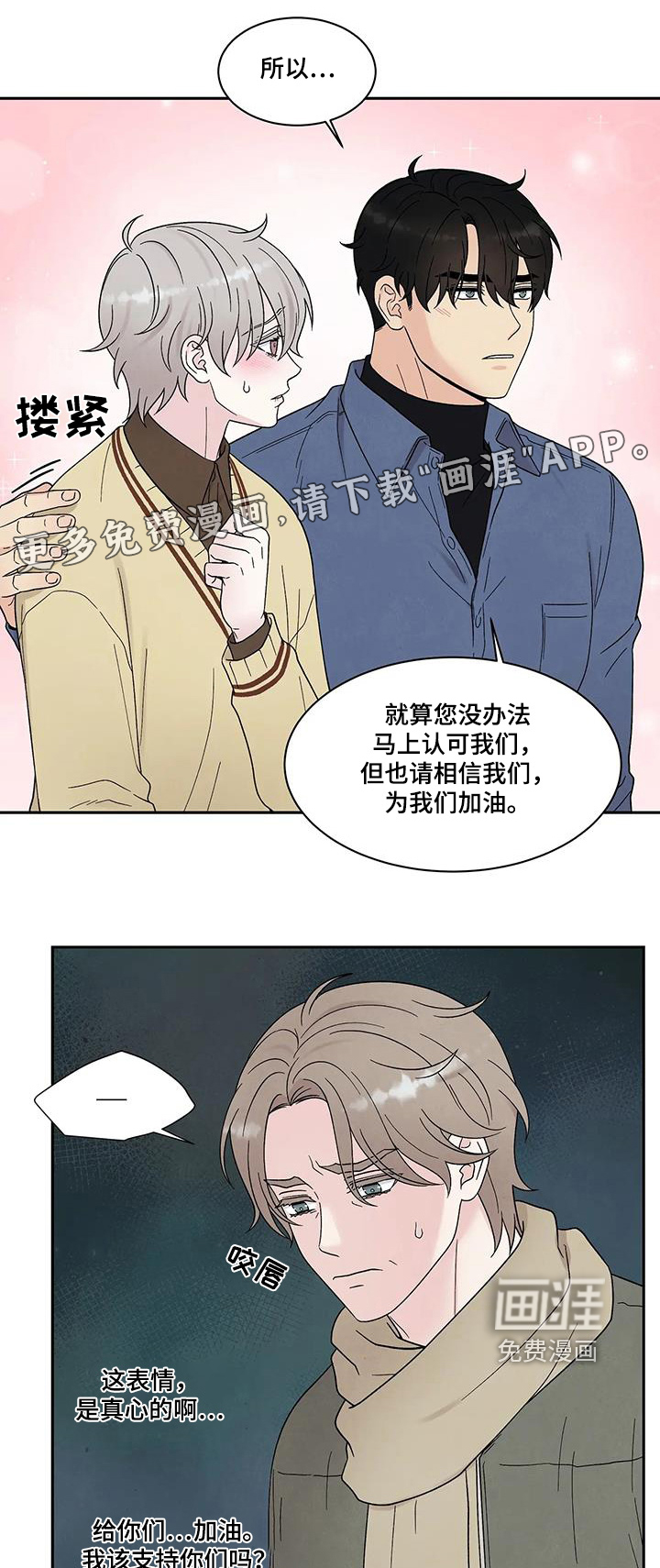 第54章:稿子了