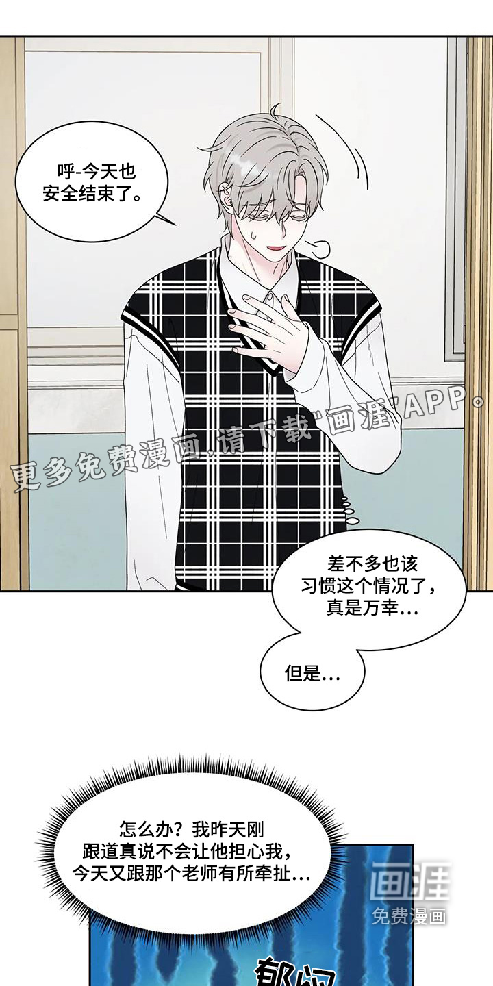 第75章:已经有约了