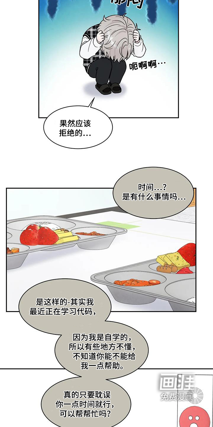 第75章:已经有约了