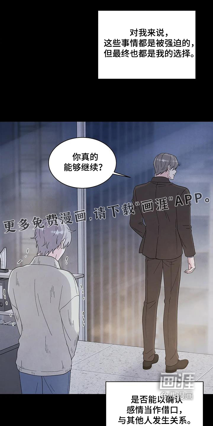 第83章:跟我结婚吗