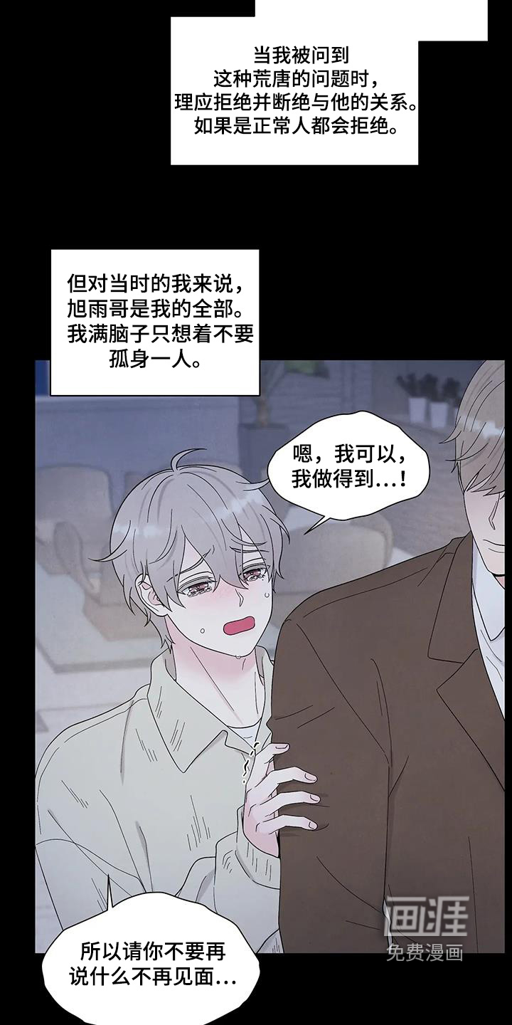 第83章:跟我结婚吗