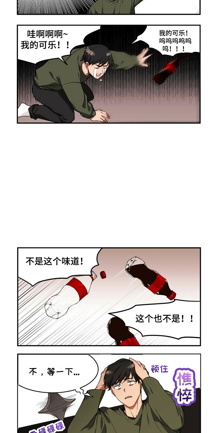 第3话：第3章：察言观色预览分镜