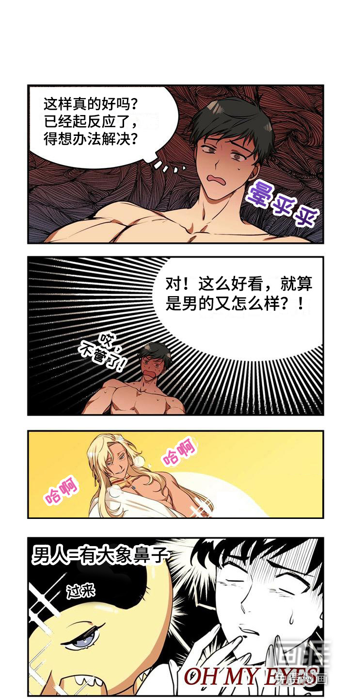 第5话：第5章：反抗预览分镜
