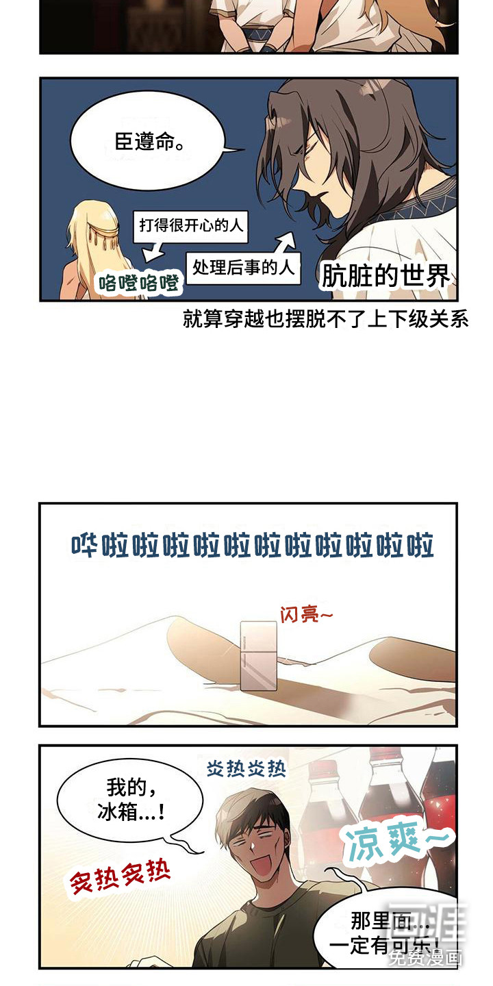 第6话：第6章：噩梦预览分镜