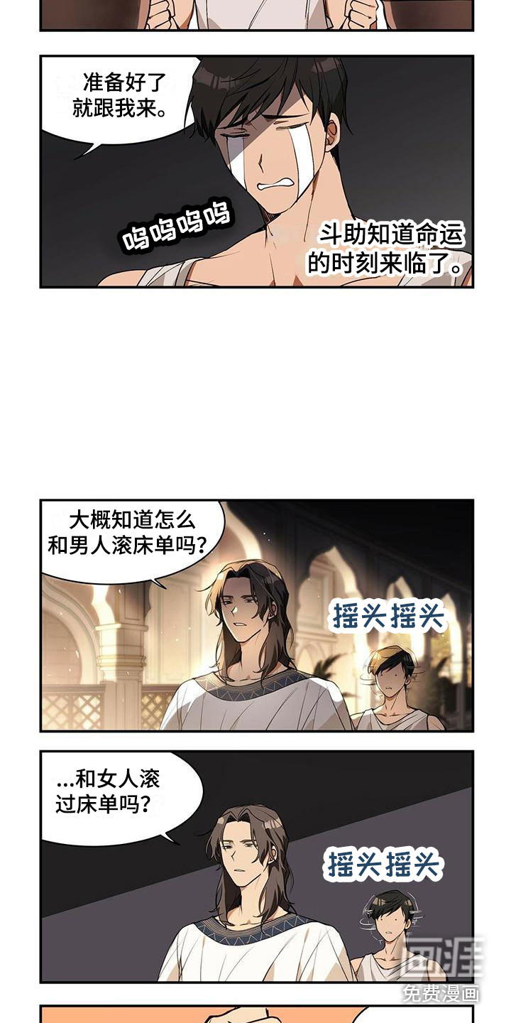 第8话：第8章：教导预览分镜