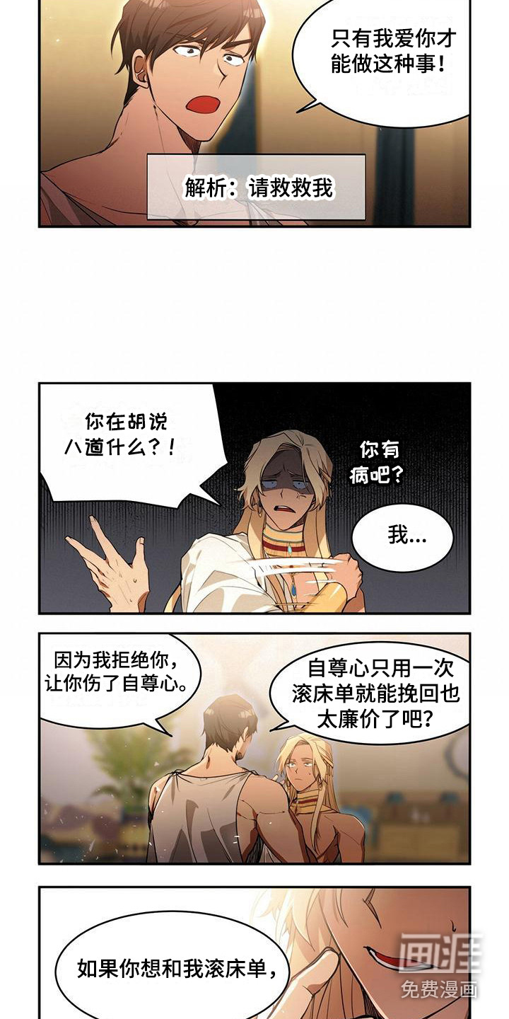第10话：第10章：求生欲预览分镜