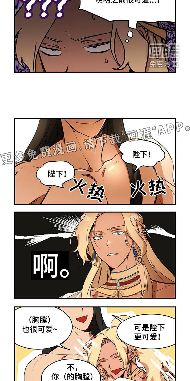 第11话：第11章：打听预览分镜