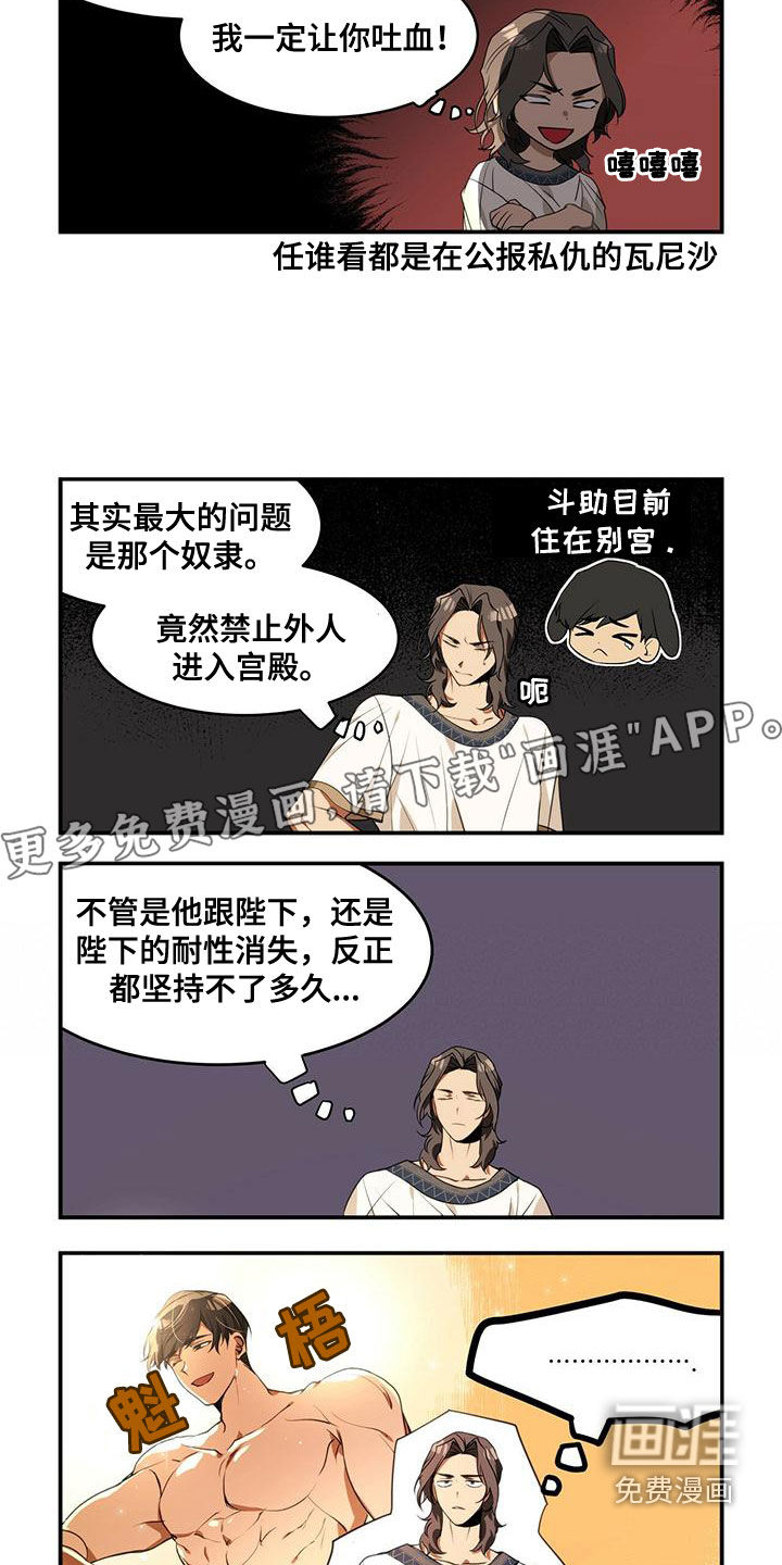 第12话：第12章：潜力股预览分镜