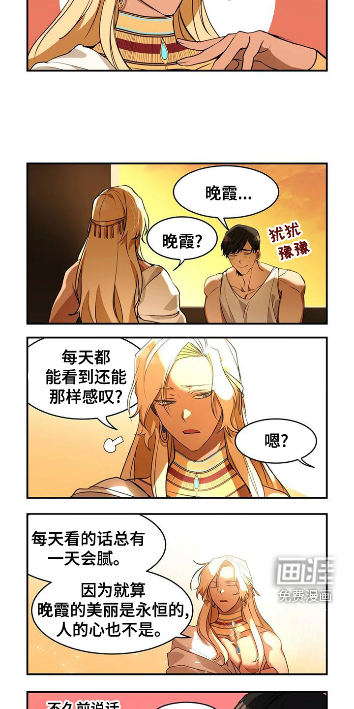 第13话：第13章：不相信爱情预览分镜
