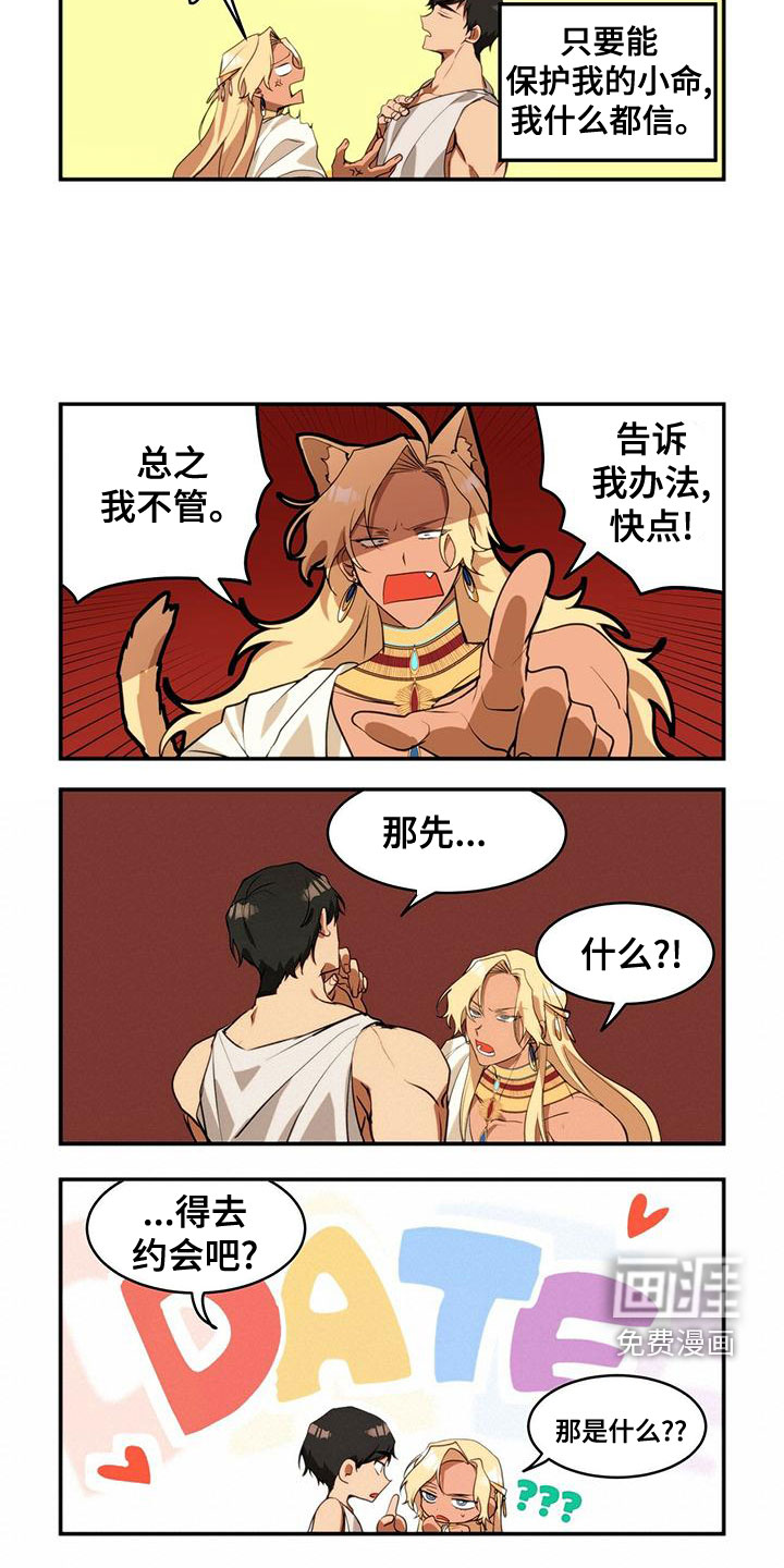 第14话：第14章：秘密通道预览分镜