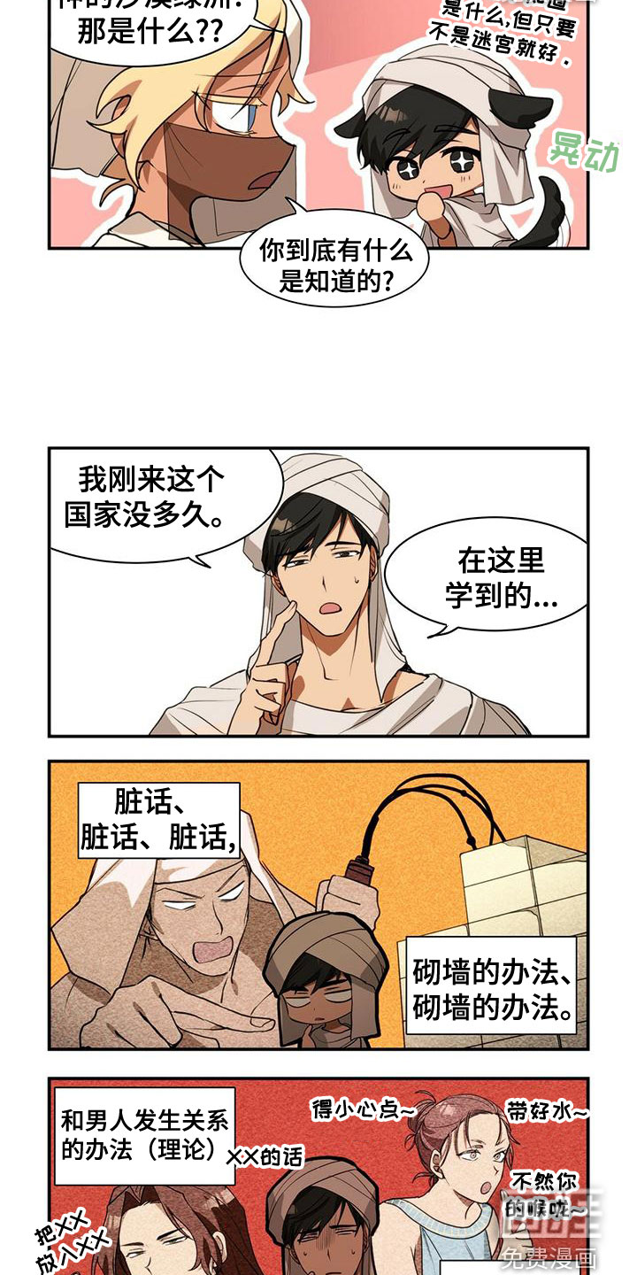 第15话：第15章：继承权预览分镜