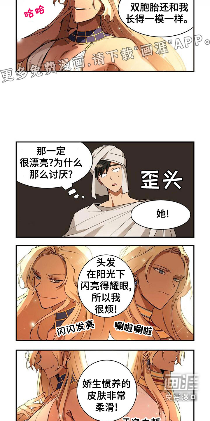 第16话：第16章：第三者预览分镜