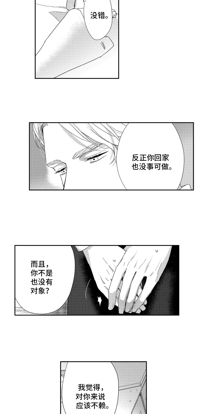 第3话：第3章：答应预览分镜