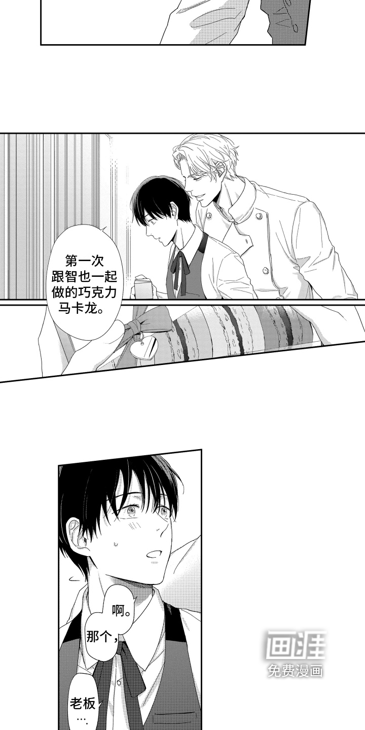 第4话：第4章：想让你幸福预览分镜