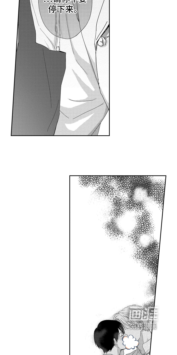 第5话：第5章：安慰预览分镜