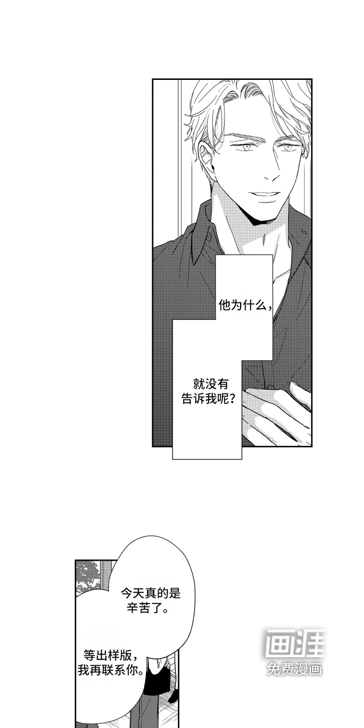 第6话：第6章：疑惑预览分镜