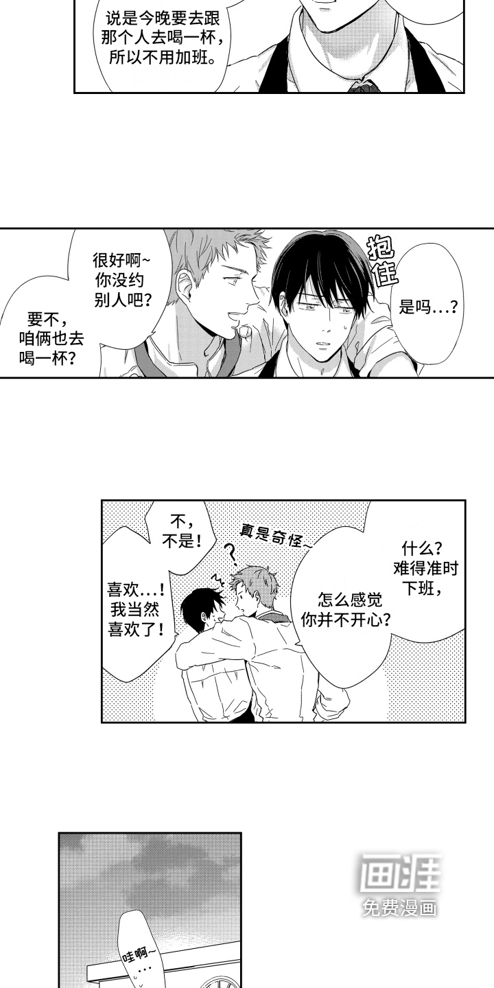 第10话：第10章：在意预览分镜