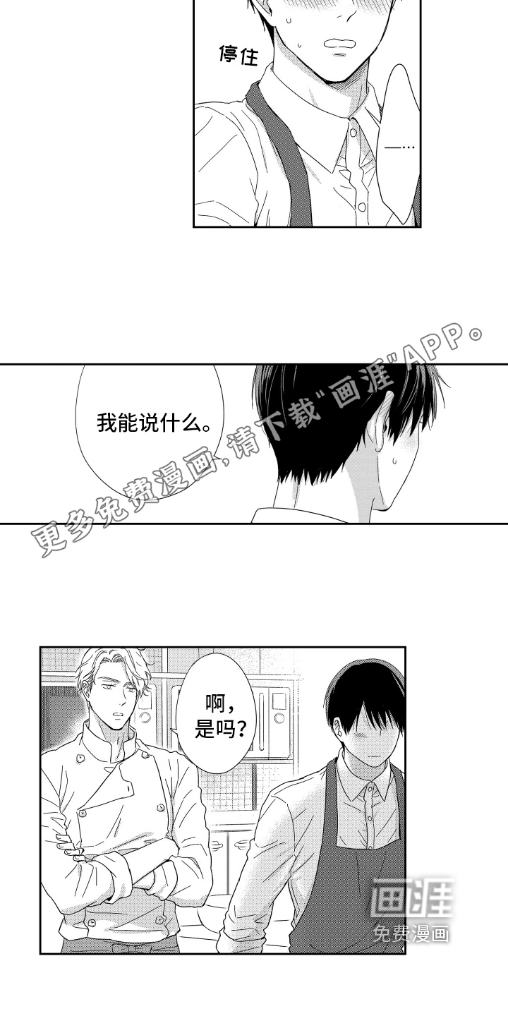 第12话：第12章：生气预览分镜