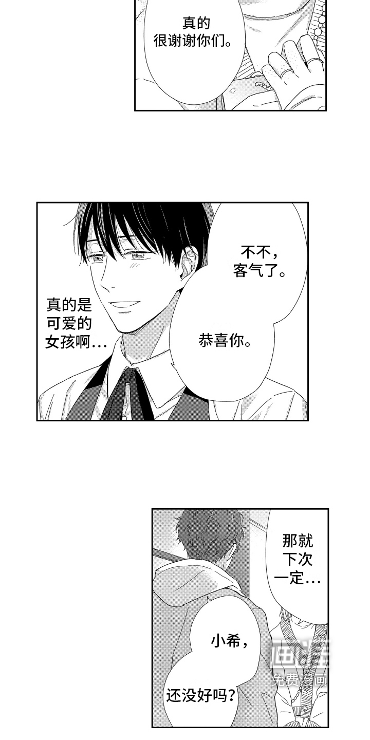 第13话：第13章：解围预览分镜