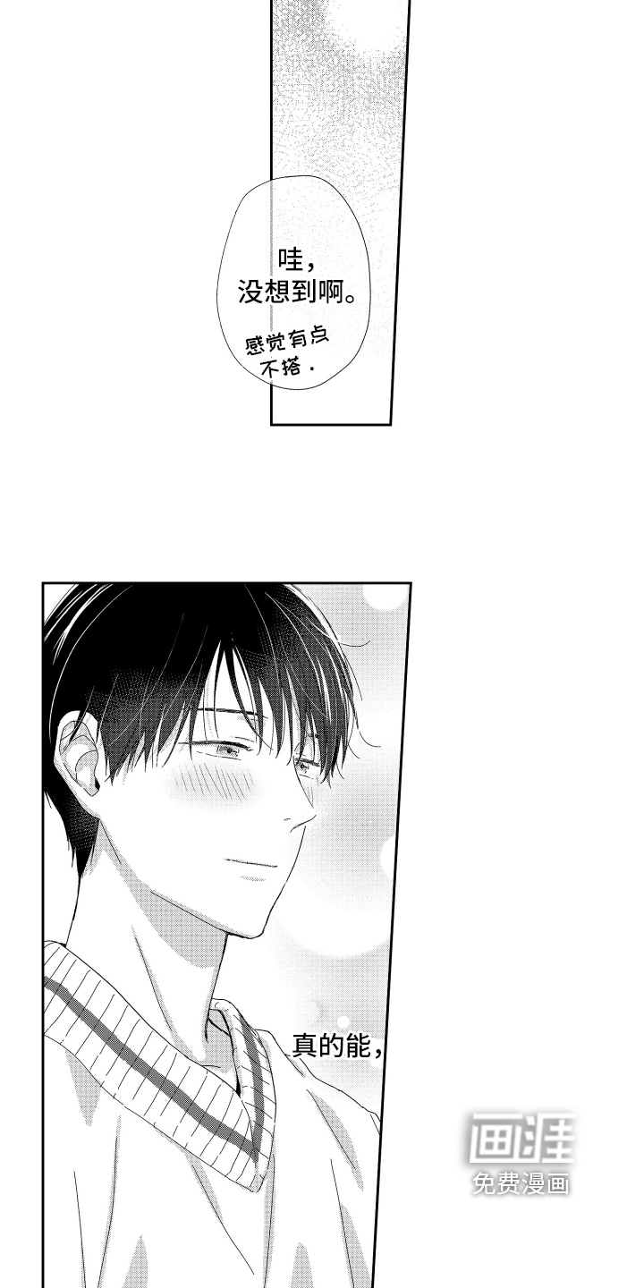 第15话：第15章：打搅预览分镜