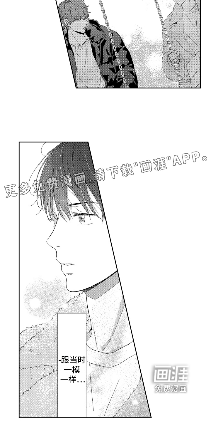 第17话：第17章：释怀预览分镜