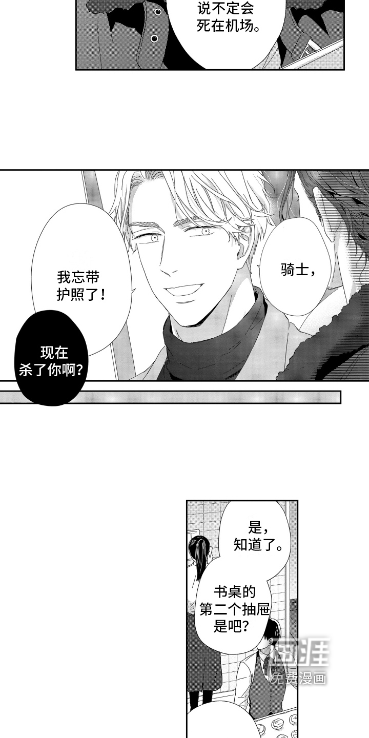 第18话：第18章：担忧预览分镜