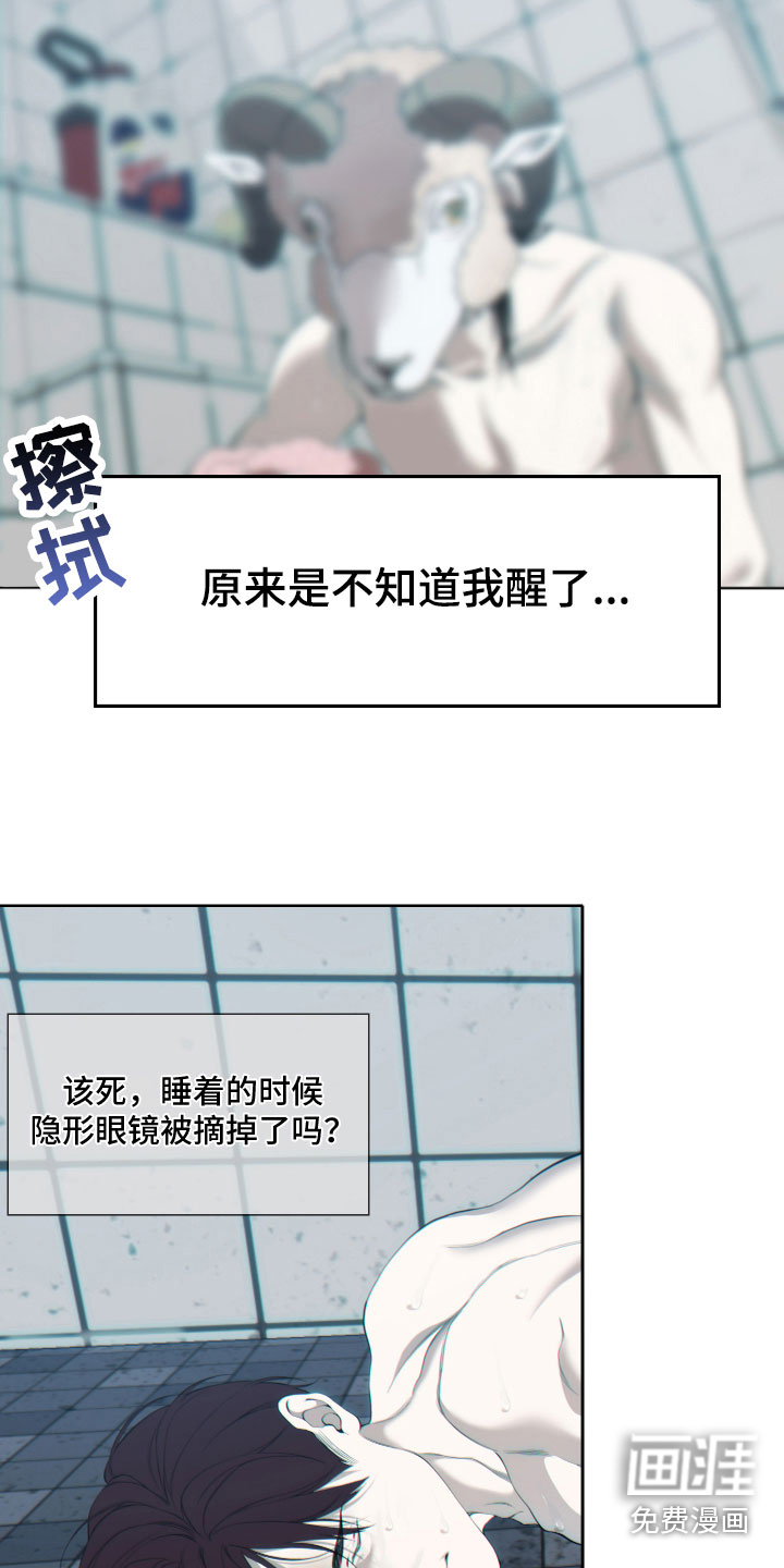 第8话：第8章：思考预览分镜