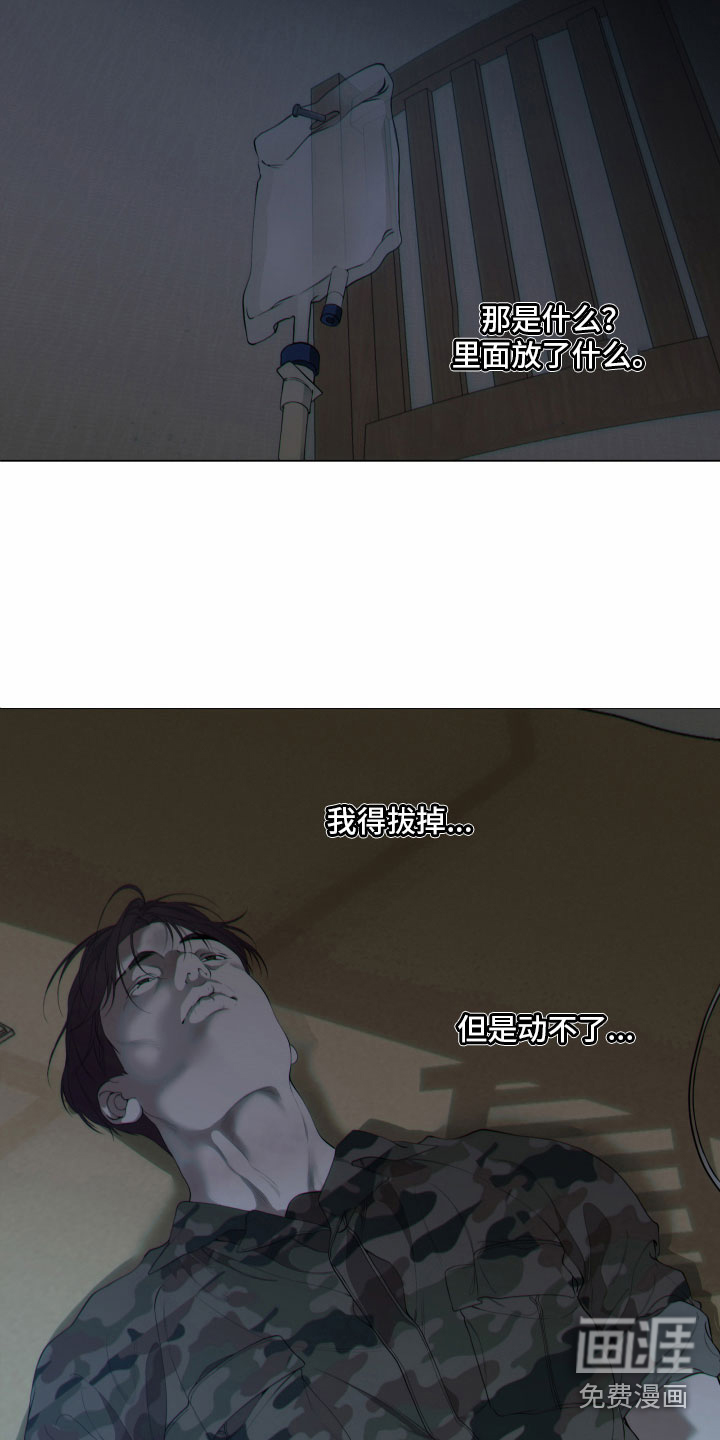 第10话：第10章：不要过来预览分镜