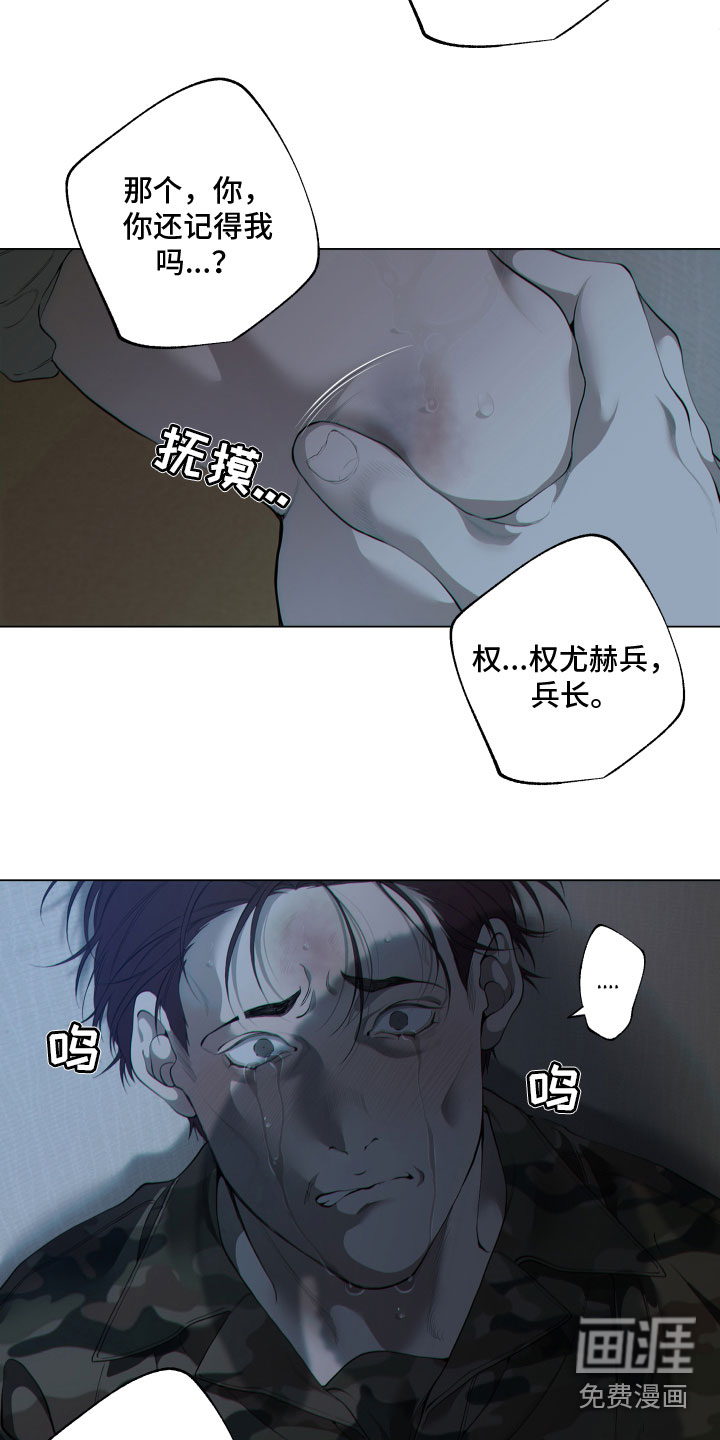 第11话：第11章：他的身份预览分镜