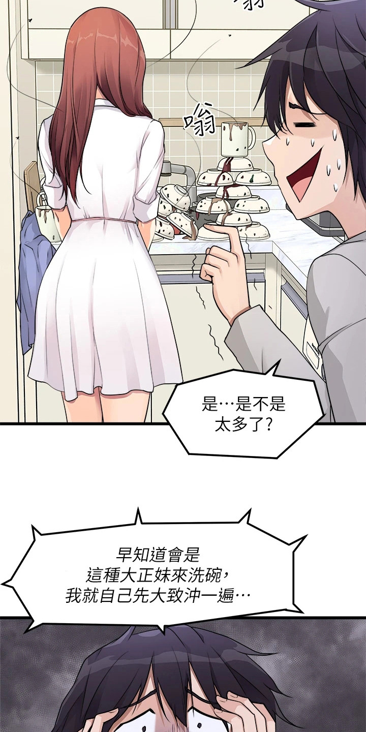 第3话：第3章：围裙预览分镜