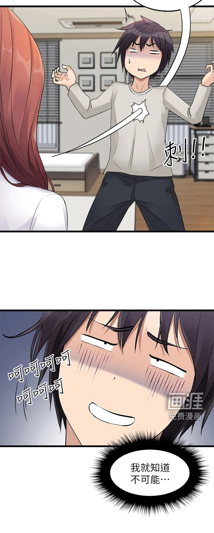 第5话：第5章：喝一杯预览分镜
