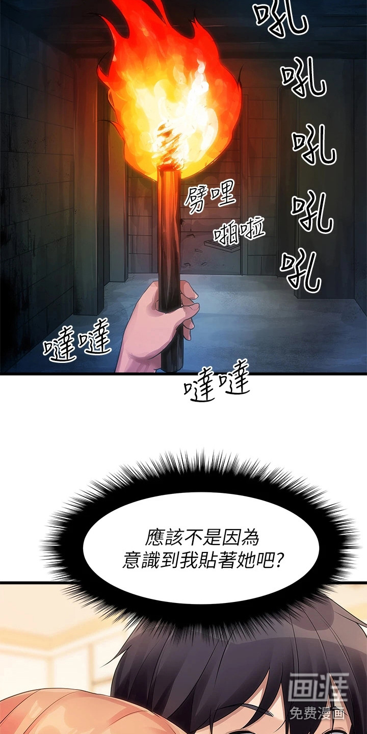 第7话：第7章：吓到了预览分镜