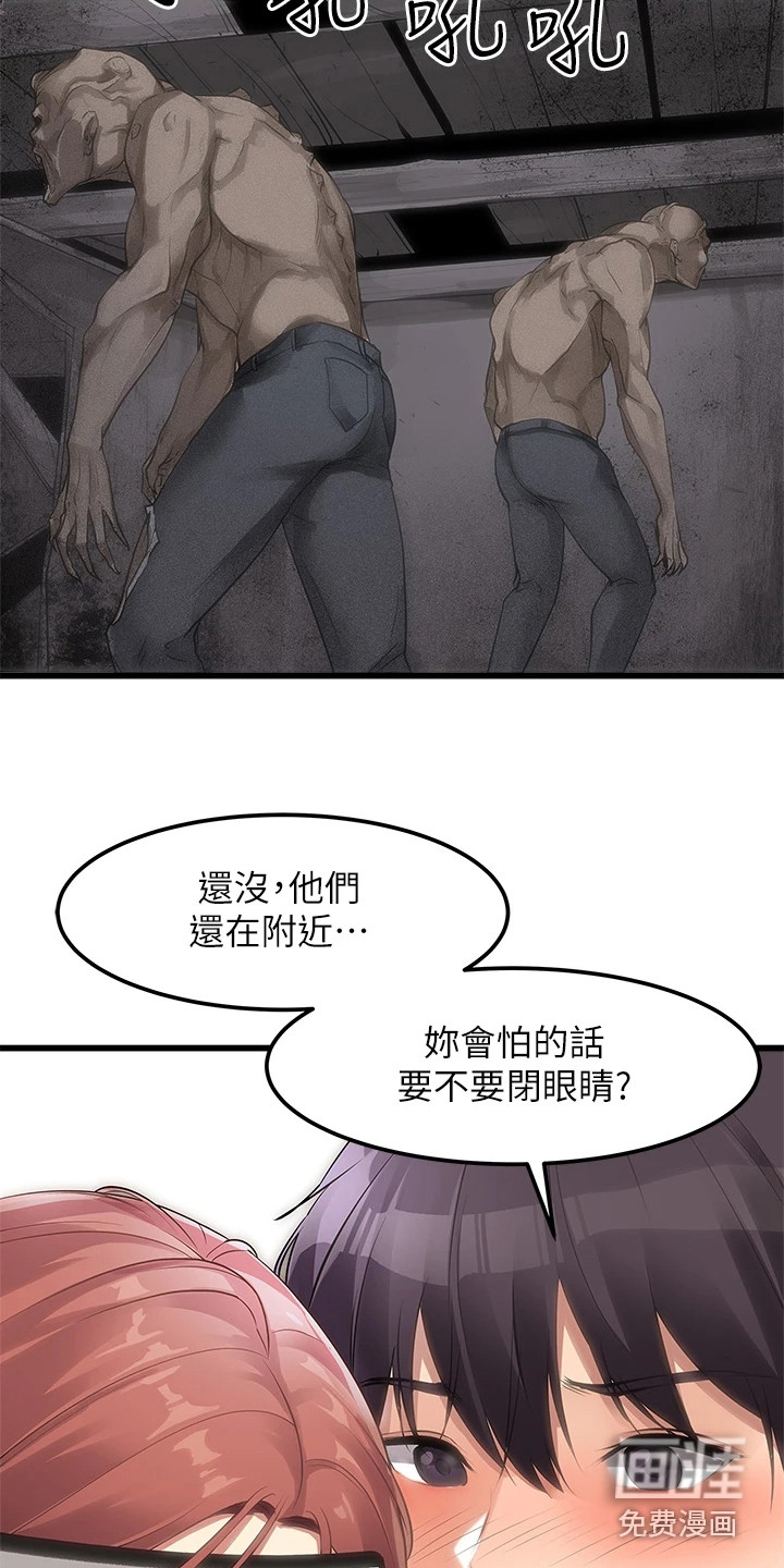 第8话：第8章：手柄预览分镜
