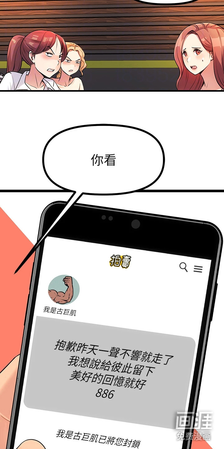 第11话：第11章：找茬预览分镜
