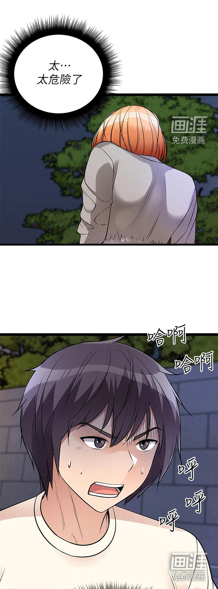第13话：第13章：原味衣服预览分镜